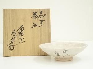 赤膚焼　尾西楽斎造　文字平茶碗（共箱）